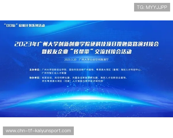 俱乐部加快青少年运动“科技赋能”实验项目落地