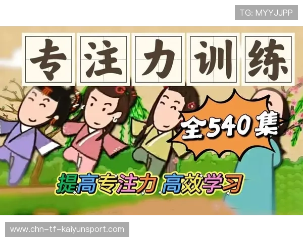 职业运动员的听觉专注力与比赛节奏感培养